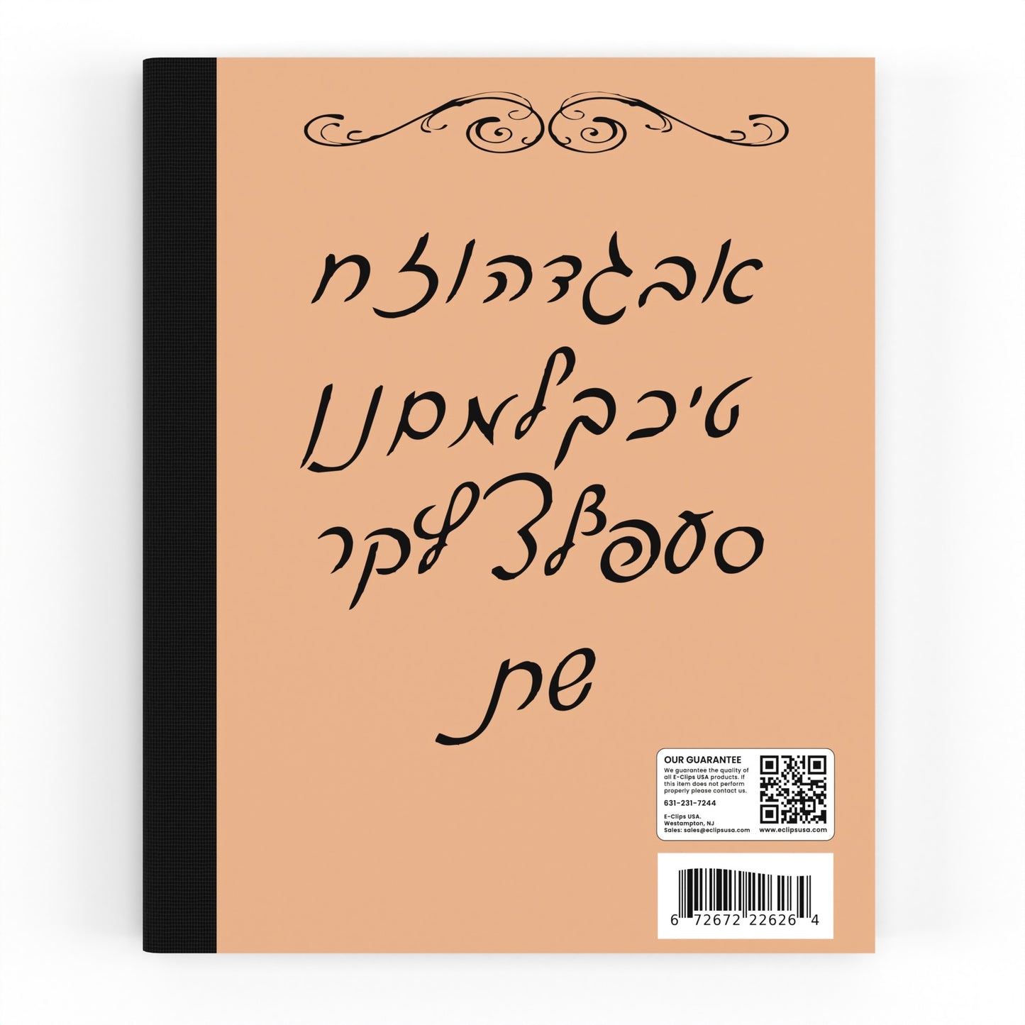 Hebrew Notebook - Right-to-left Ruled, 'Machaberet', Brown, 70 Sheets