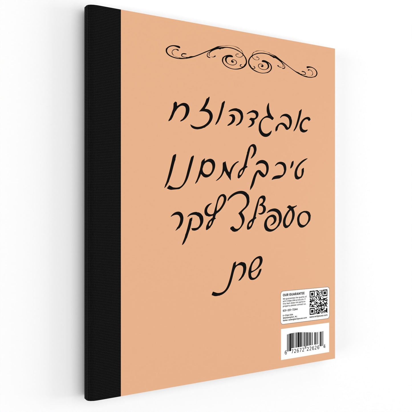 Hebrew Notebook - Right-to-left Ruled, 'Machaberet', Brown, 70 Sheets