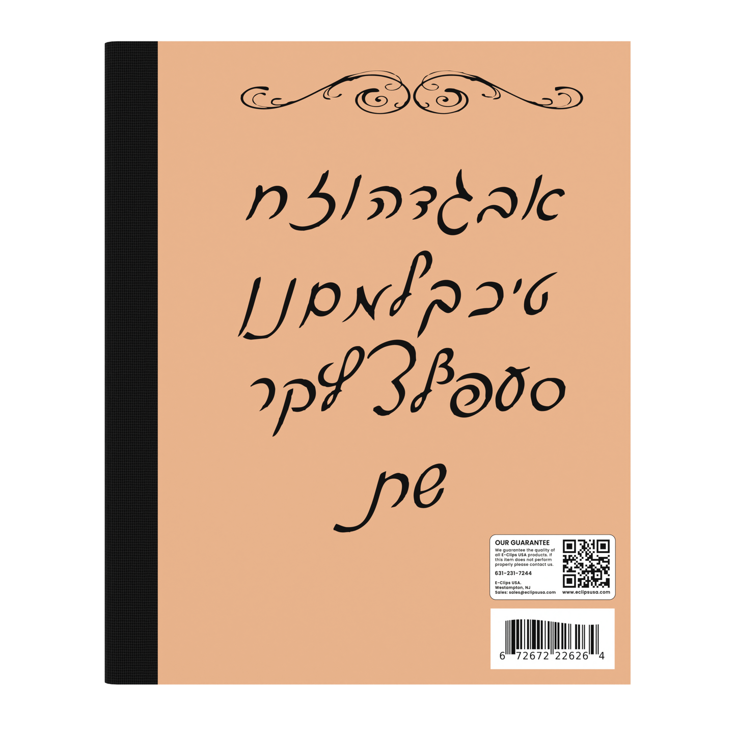 Hebrew Notebook - Right-to-left Ruled, 'Machaberet', Brown, 70 Sheets