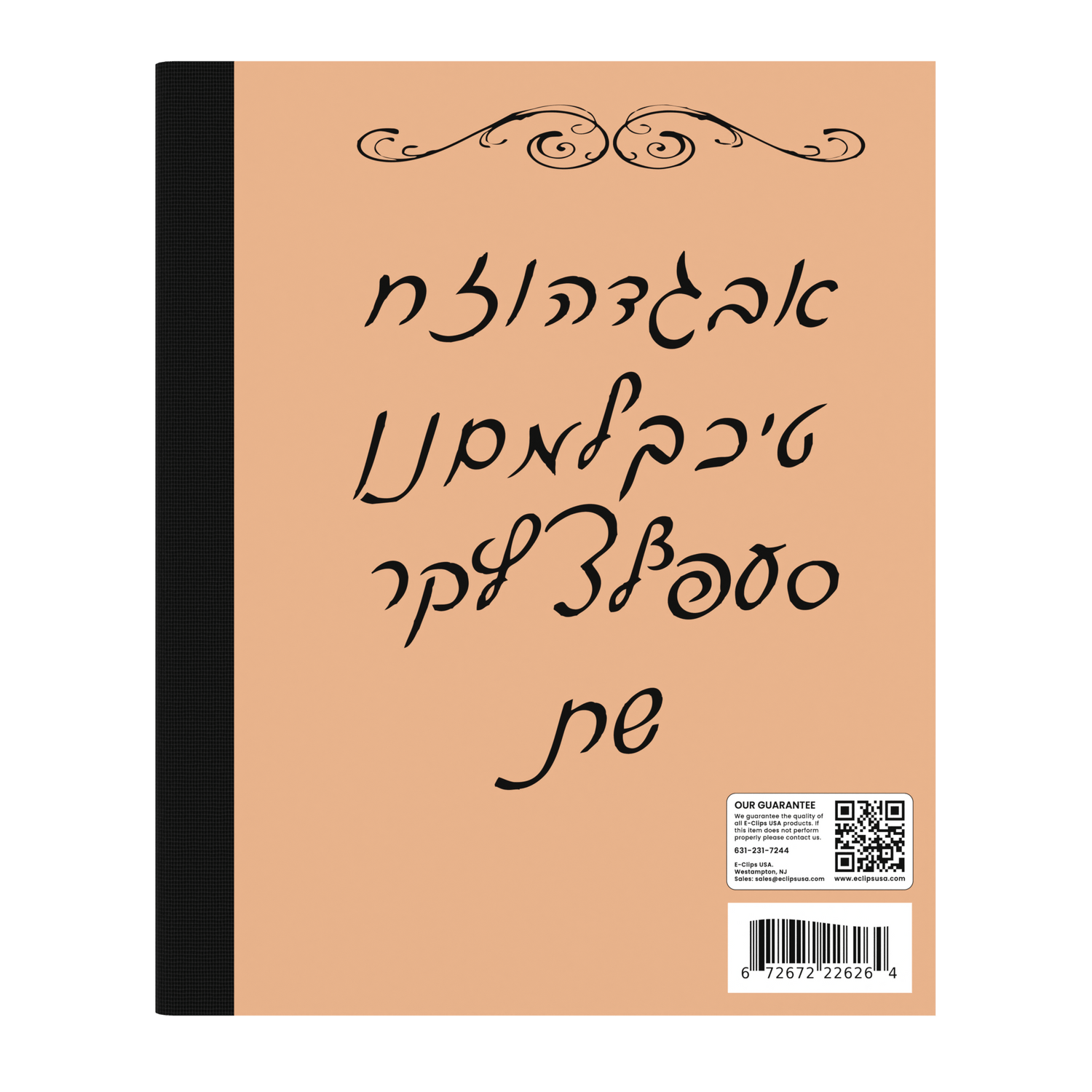 Front facing image of Hebrew Notebook.