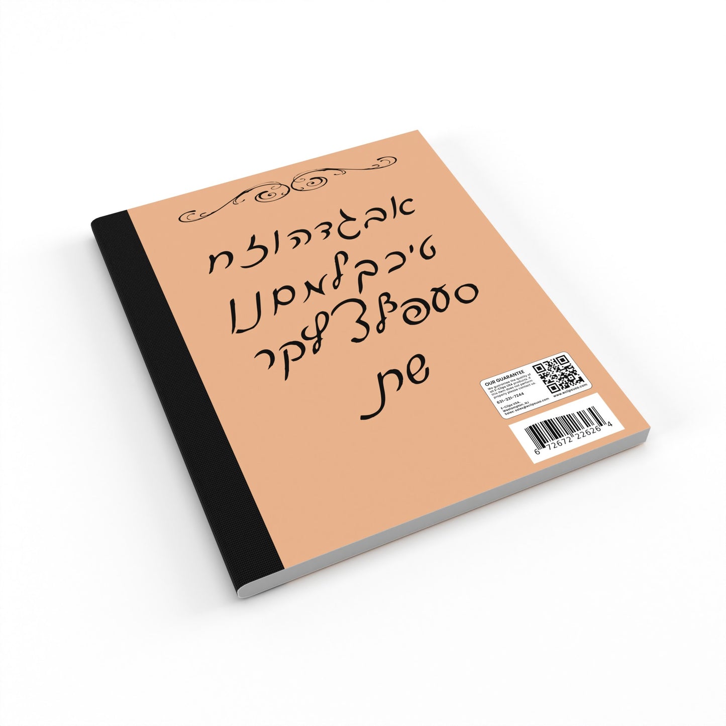 Hebrew Notebook - Right-to-left Ruled, 'Machaberet', Brown, 70 Sheets